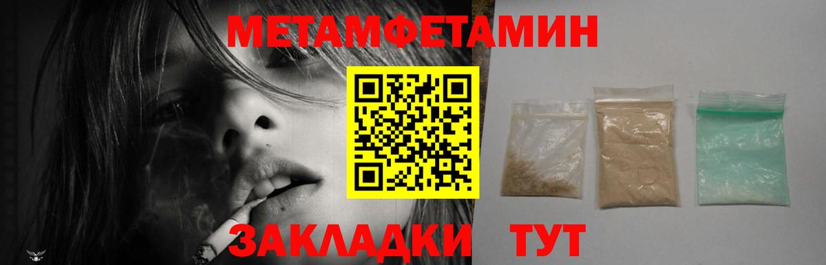 Амфетамин Розовый Тольятти
