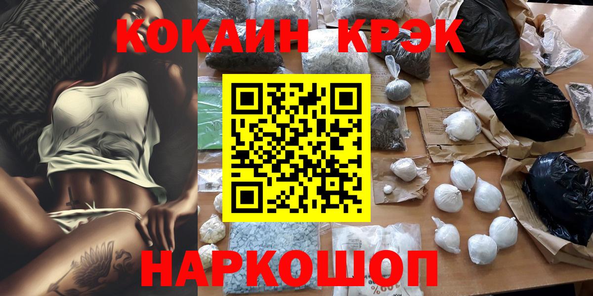 КОКАИН Эквадор Тольятти
