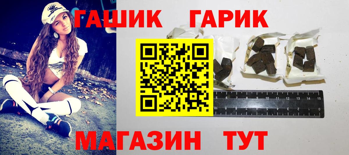 ГАШИШ хэш Тольятти
