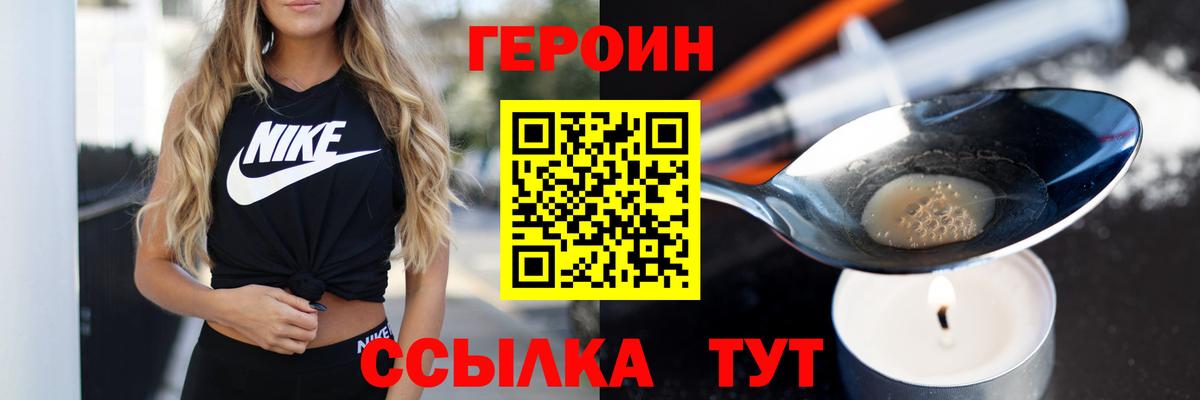 ГЕРОИН афганец Тольятти