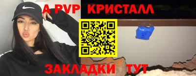 альфа пвп VHQ Ливны