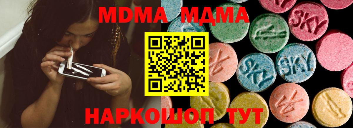 MDMA молли  MDMA  Тольятти  Вход с VPN 