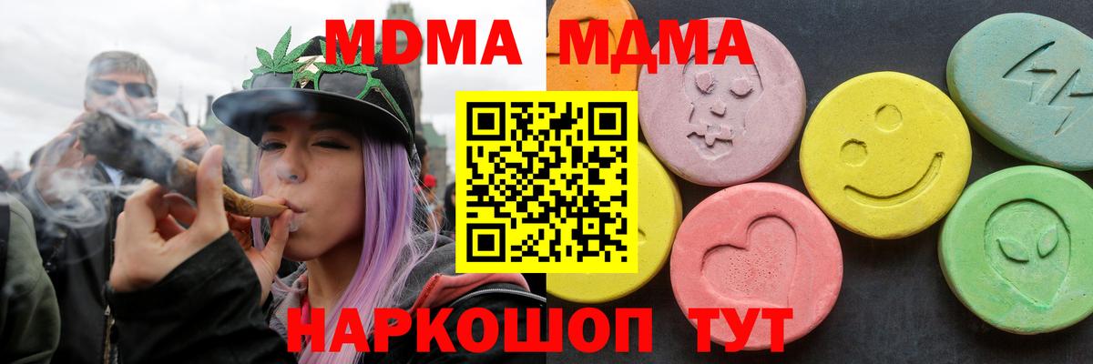 MDMA crystal Тольятти