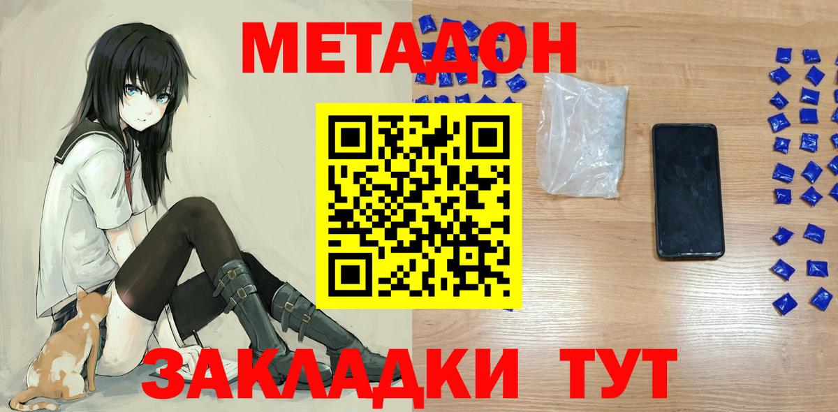 Метадон мёд  блэк спрут ссылки  Тольятти  Вход с VPN  Метадон VHQ 