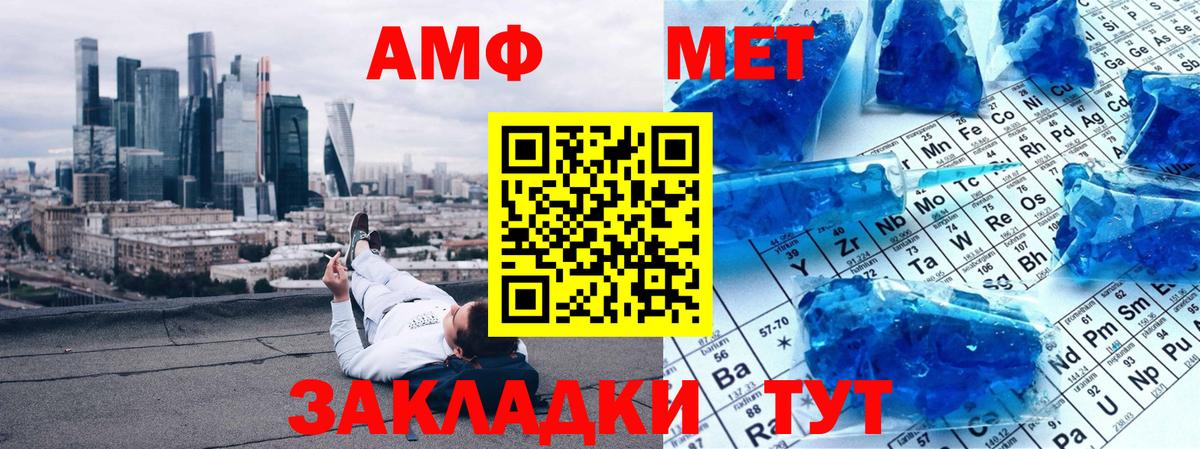 Первитин  Первитин Methamphetamine  Вход с VPN  Тольятти 