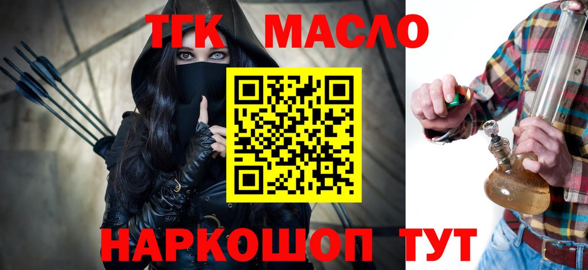 Дистиллят ТГК концентрат Тольятти