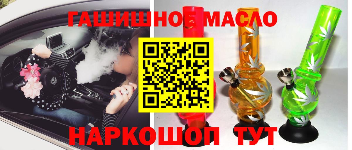 ТГК жижа  цена   Тольятти  Вход с VPN 