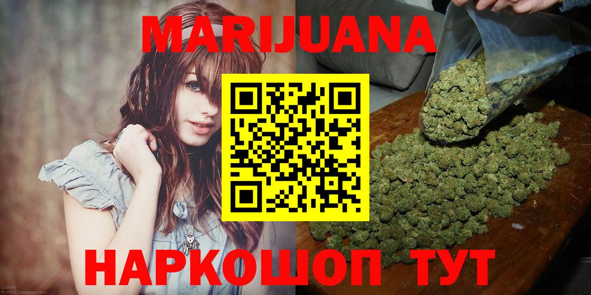 Конопля SATIVA & INDICA  Марихуана THC 21%  Марихуана LSD WEED  Вход с VPN  Канабис VHQ  Тольятти 